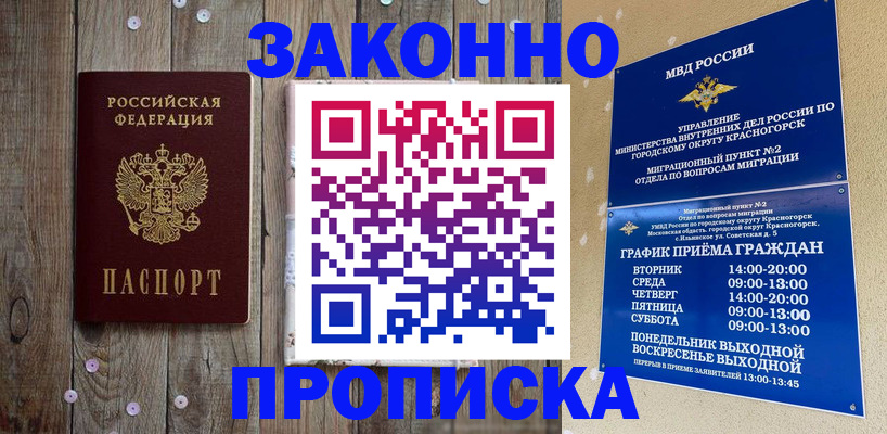 временная регистрация надежно в Нижневартовске