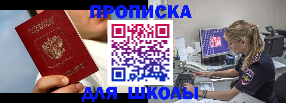 прописка для кредита в Нижневартовске