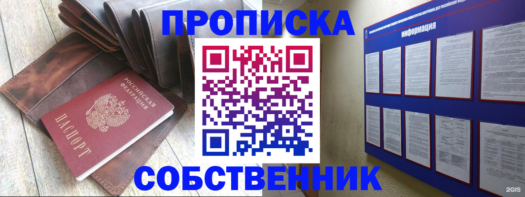 прописка гарантия в Нижневартовске