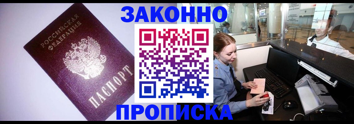 временная регистрация в квартире в Нижневартовске